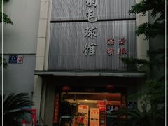 -东坡羽毛球馆(东坡南一路店)