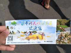 -桑干河大峡谷旅游区