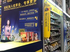 -麦德龙(包河店)