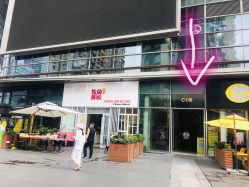 -哈颜科技轻美·