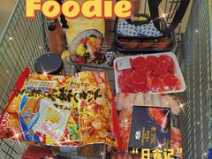 -山姆会员商店(杨桥西路店)