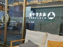 -通透堂中医·精准推拿(万科云城分院)