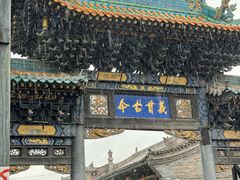 -平遥古城