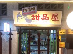 -楠火锅(昆山金鹰店)