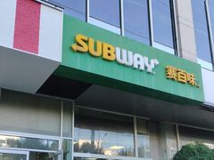 -SUBWAY赛百味(金码大厦店)