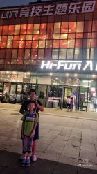 -嗨翻Hi-Fun竞技主题乐园·蹦床团建生日聚会(五棵松华熙店)