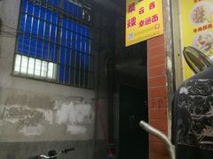 -公平菜粿(沙河店)
