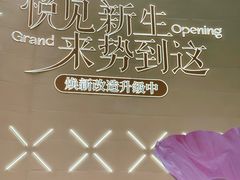 -吾悦广场(常州武进店)