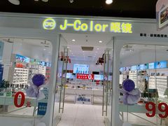 -J-Color眼镜·蔡司·依视路授权店(槐房万达广场店)