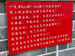 -手擀菠菜面(西康路店)