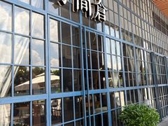 -时间仓(湘江世纪城店)