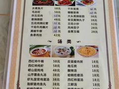 -青岛锅贴(四流中路店)