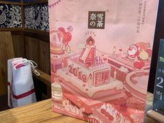 -奈雪的茶(亨特国际广场店)