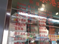 门面-永祥烧腊餐厅(虹口店)