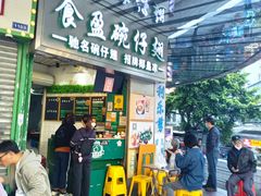 -食盈碗仔翅(星玺广场店)