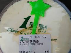 -1点点(汇海广场店)