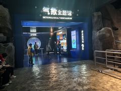 -浙江省科技馆