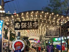 -南屏步行街