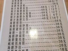-海胆小馆(春柳店)