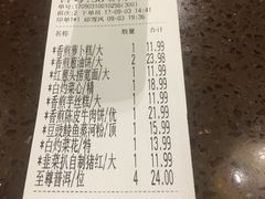账单-武林厨神·粤式茶点(五羊店)