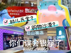 -银座和谐广场