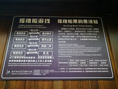-摇橹船上船码头
