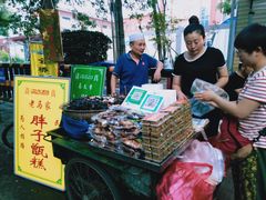 -马文章胖子甑糕(洒金桥店)