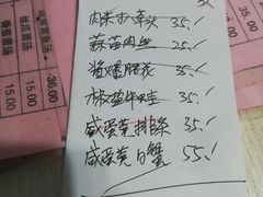 账单-扬州小吃(延安西路店)