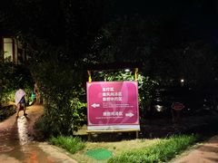 -江门古兜温泉小镇