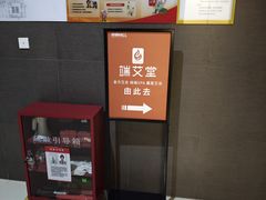 -端艾堂·SPA·艾灸(棕榈泉013店)