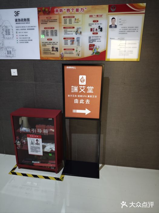 端艾堂·SPA·艾灸(棕榈泉013店)图片