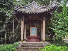 -兰亭风景区