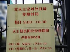 -贵阳北天主教堂