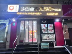 -潘国仙耳光馄饨(黄家阙路店)