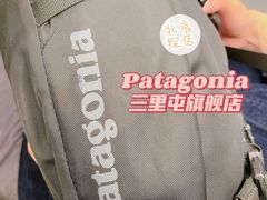 -Patagonia(三里屯SOHO店)