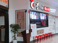 -李子坝梁山鸡(北碚万达五鸡哥店)