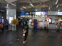 -星轶IMAX影城(九亭U天地旗舰店)