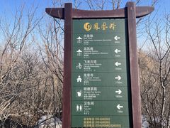 -北京凤凰岭