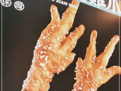 -炸物局(泊富I CITY店)