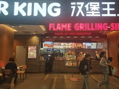 门面-汉堡王(西铁营万达店)