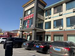 -好清香砂锅(总店)