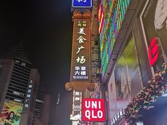-南京路步行街