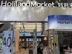 -好利来(武汉新天地店)