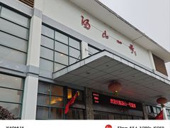 -汤山一号温泉度假区