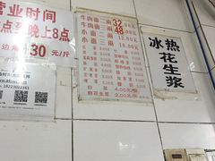 -十八梯眼镜面(五红路店)