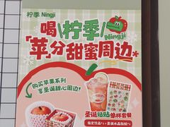 -柠季·手打柠檬茶(上海龙之梦店)