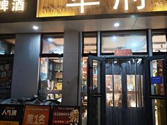 -华府九号海鲜烧烤大排档(龙域店)