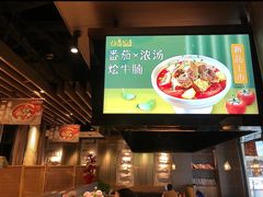 -谷田稻香·砂锅菜(南沙万达广场店)