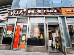 -馋三尺蟹粉小笼(人民广场店)
