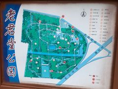 -老君堂公园